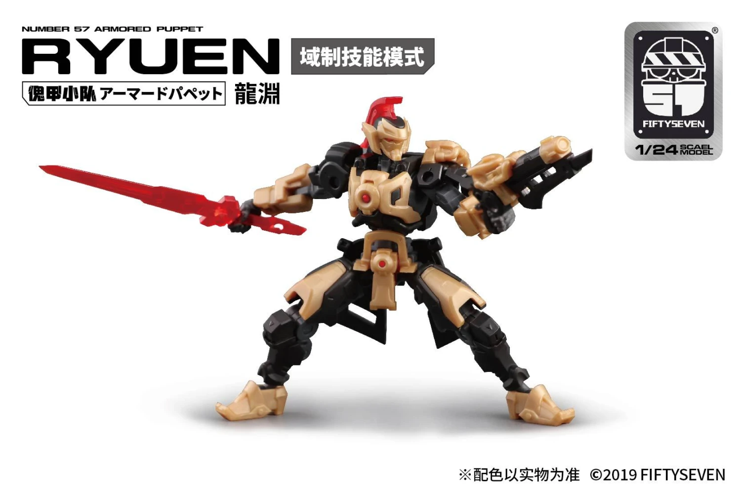 Number 57 Armored Puppet Longyuan Desert Ver. 1/24 Scale Model - Image 2