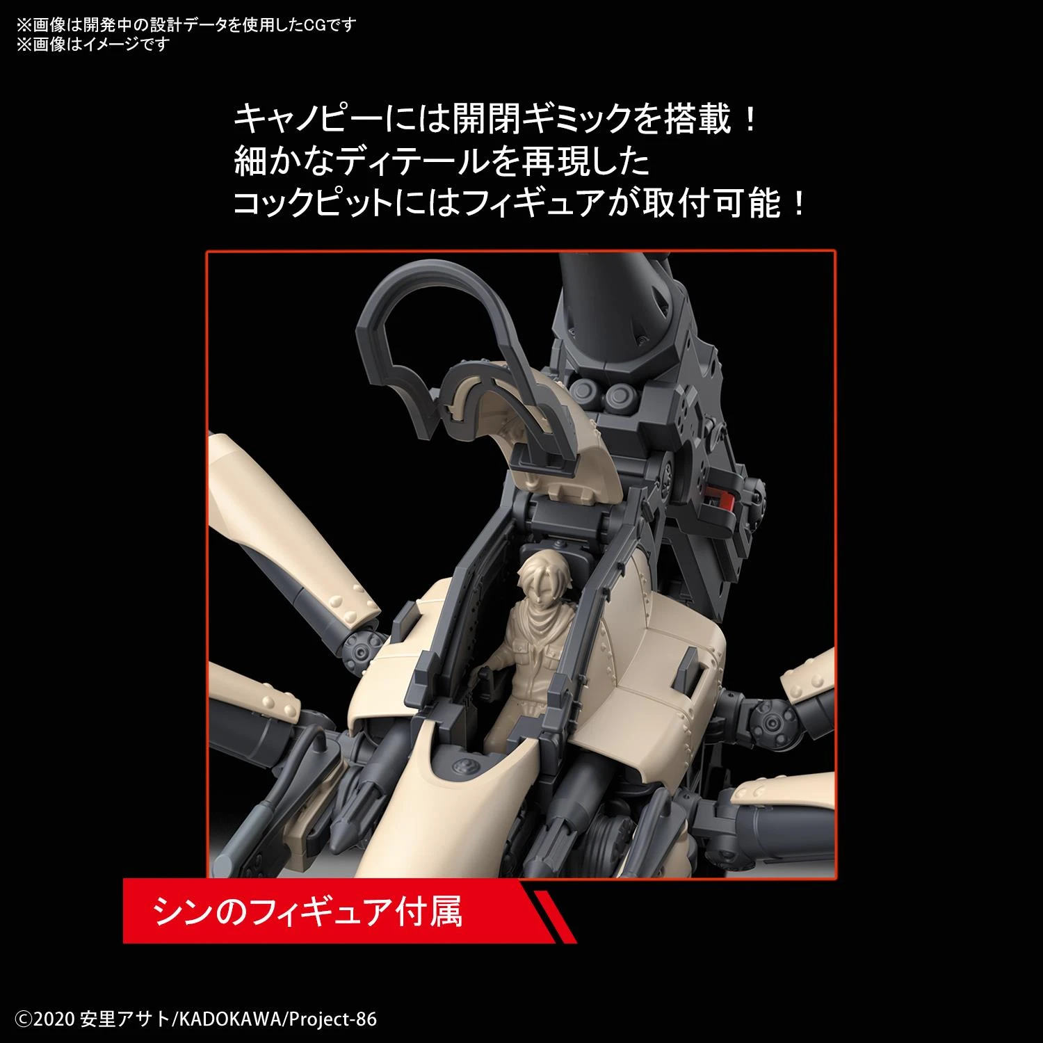 Juggernaut (Shin Use) "86", Bandai Spirits Hobby HG 1/48 - Image 4