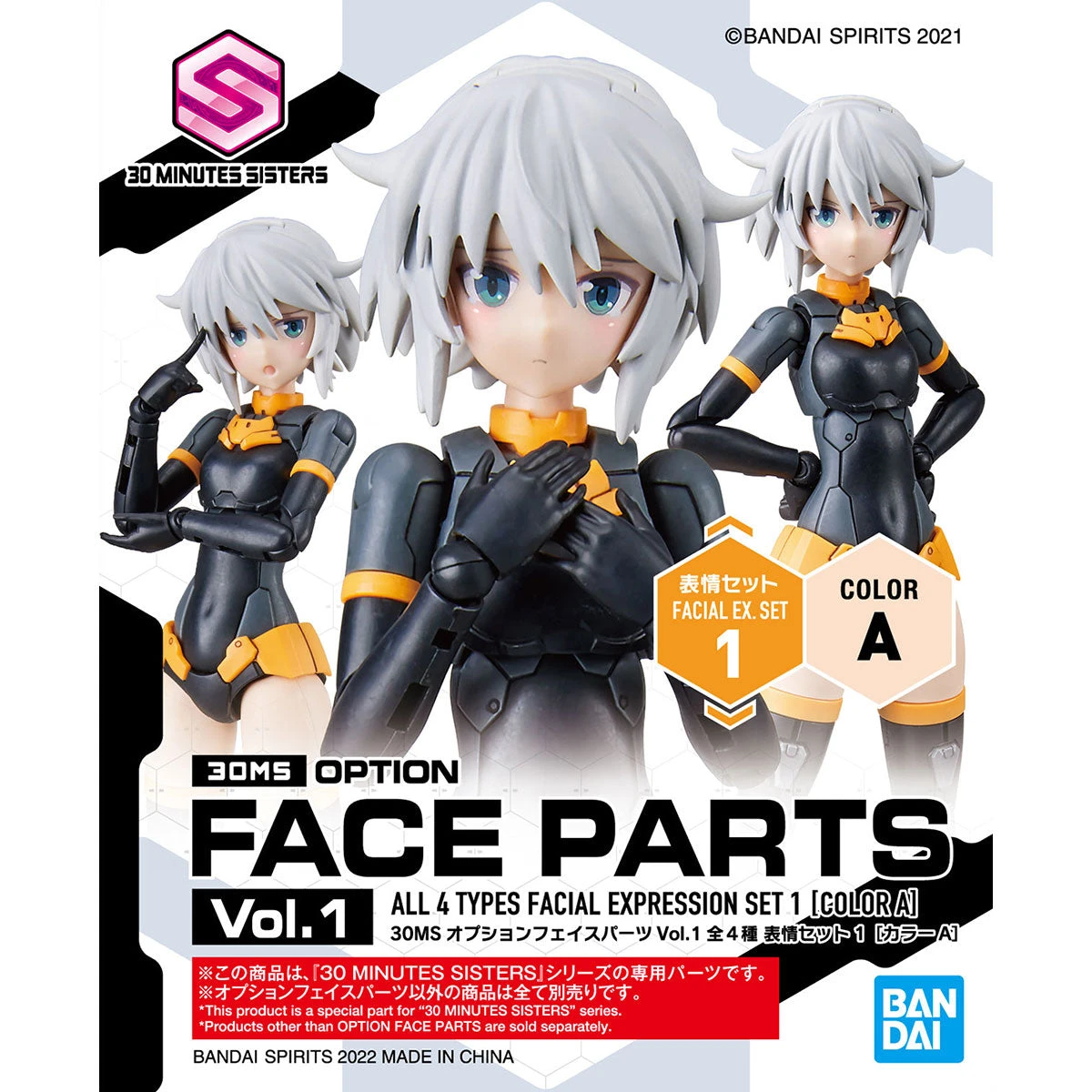 Bandai 30 Minutes Sisters Option Face Parts Vol.1 Set Of 4 Accessory Kits - Image 2