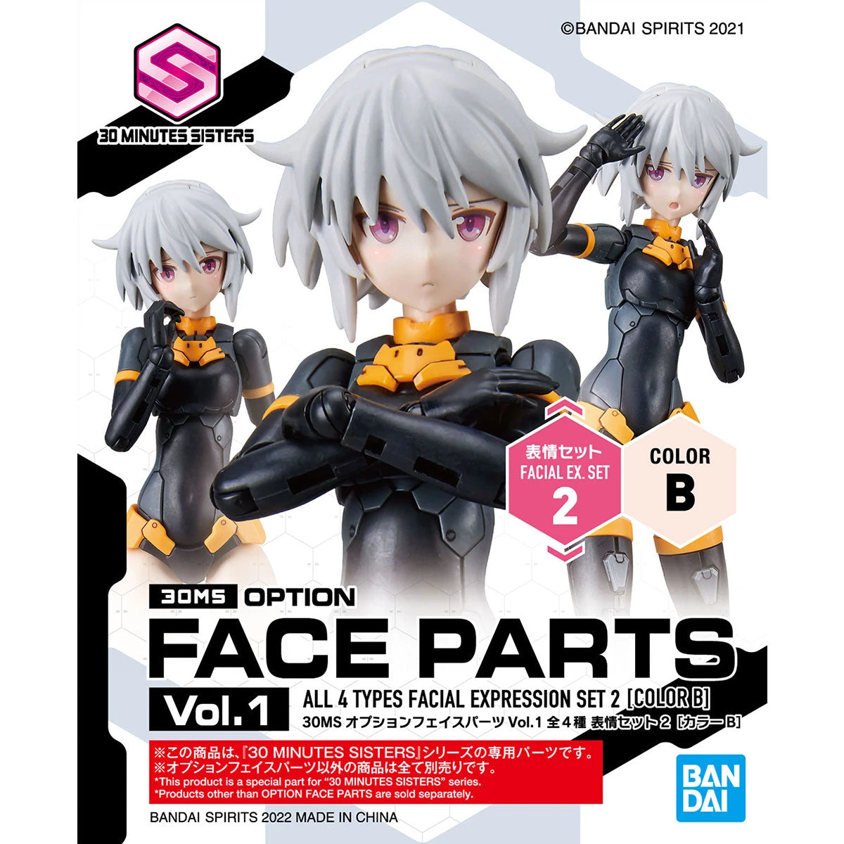 Bandai 30 Minutes Sisters Option Face Parts Vol.1 Set Of 4 Accessory Kits - Image 9