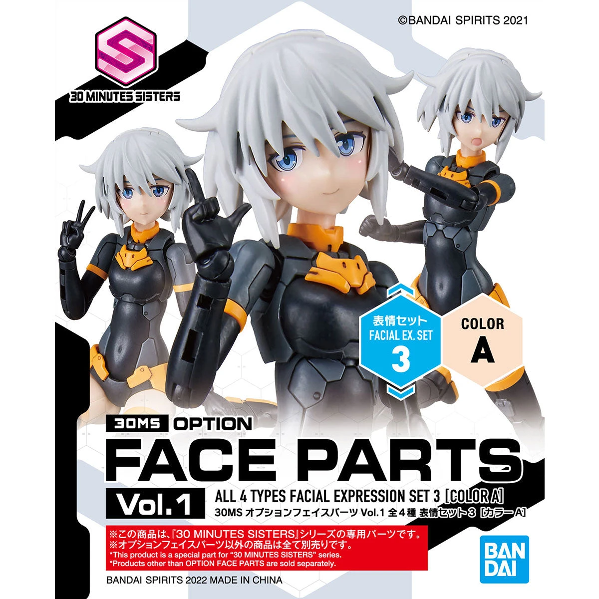 Bandai 30 Minutes Sisters Option Face Parts Vol.1 Set Of 4 Accessory Kits - Image 16