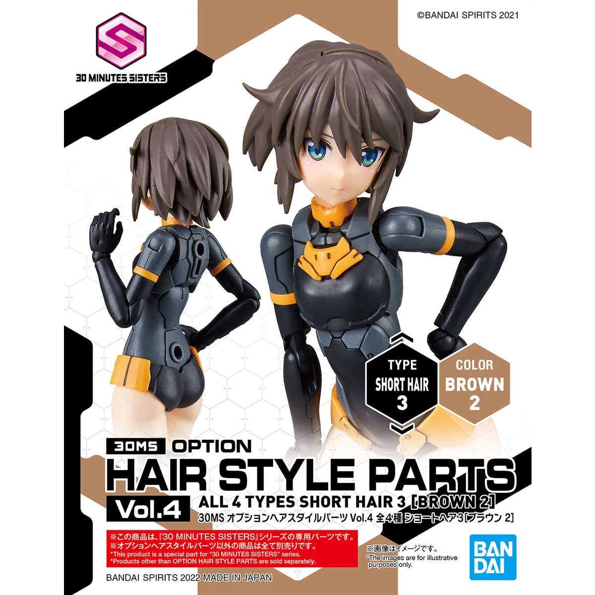 Bandai 30 Minutes Sisters Option Hair Style Parts Vol. 4 Set Of 4 Accessory Kits - Image 12