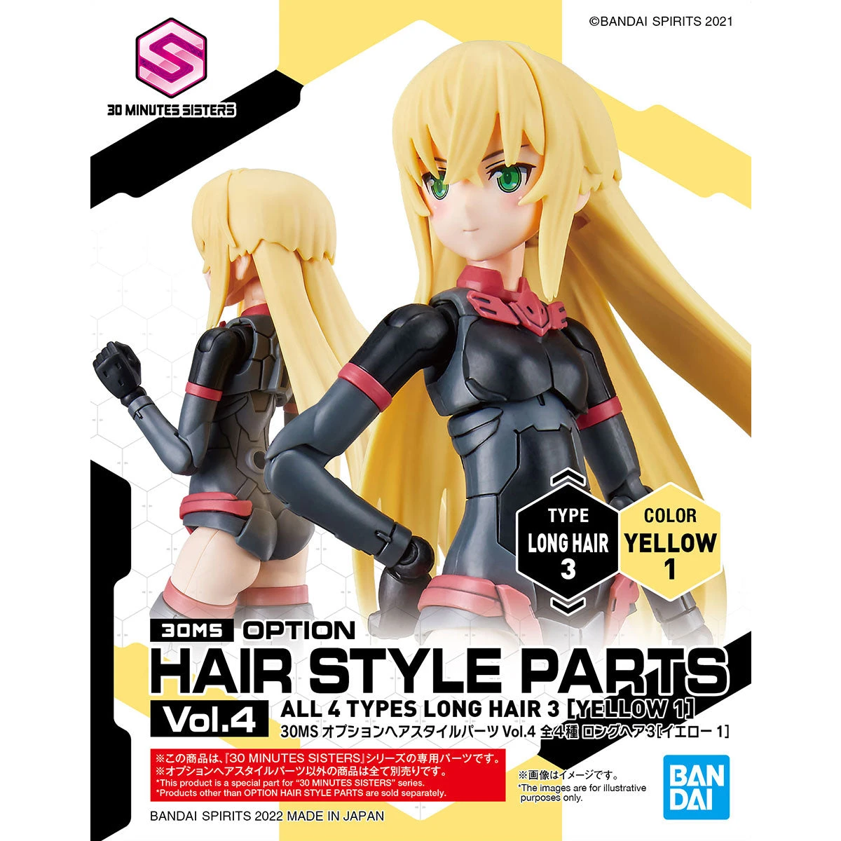 Bandai 30 Minutes Sisters Option Hair Style Parts Vol. 4 Set Of 4 Accessory Kits - Image 6