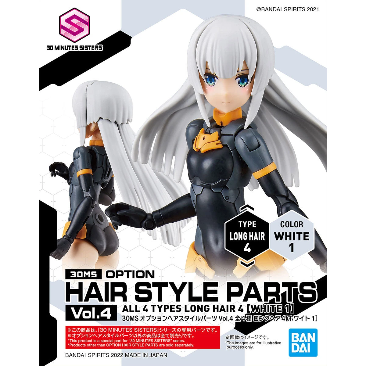 Bandai 30 Minutes Sisters Option Hair Style Parts Vol. 4 Set Of 4 Accessory Kits - Image 3