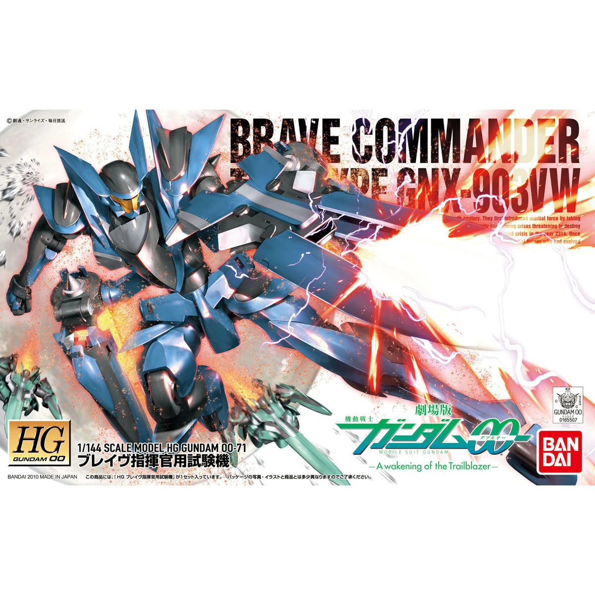 Bandai HG00 1/144 #71 Brave (Commander Test Type) - Image 2