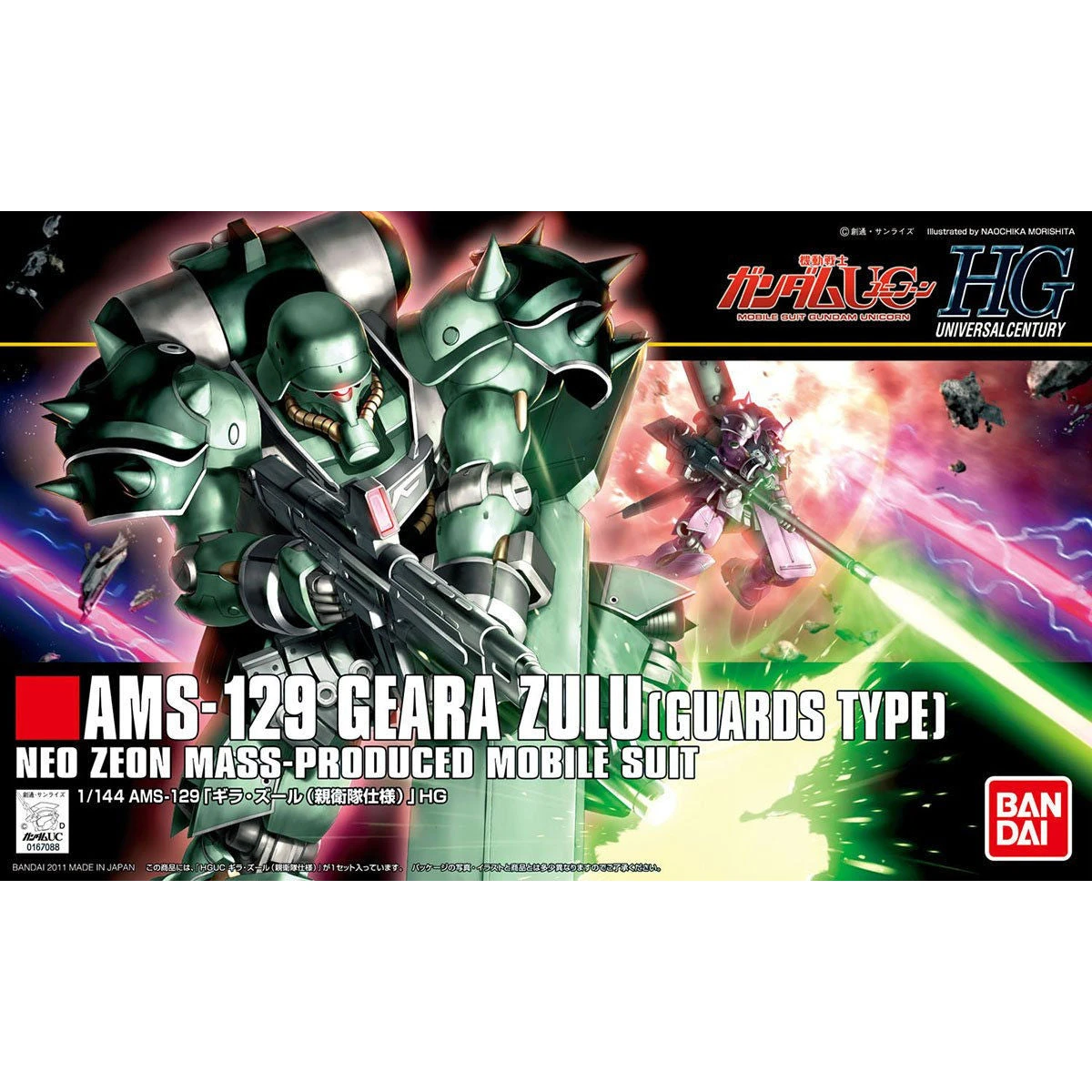 Bandai HGUC 1/144 #122 Geara Zulu (Guards Type) - Image 2