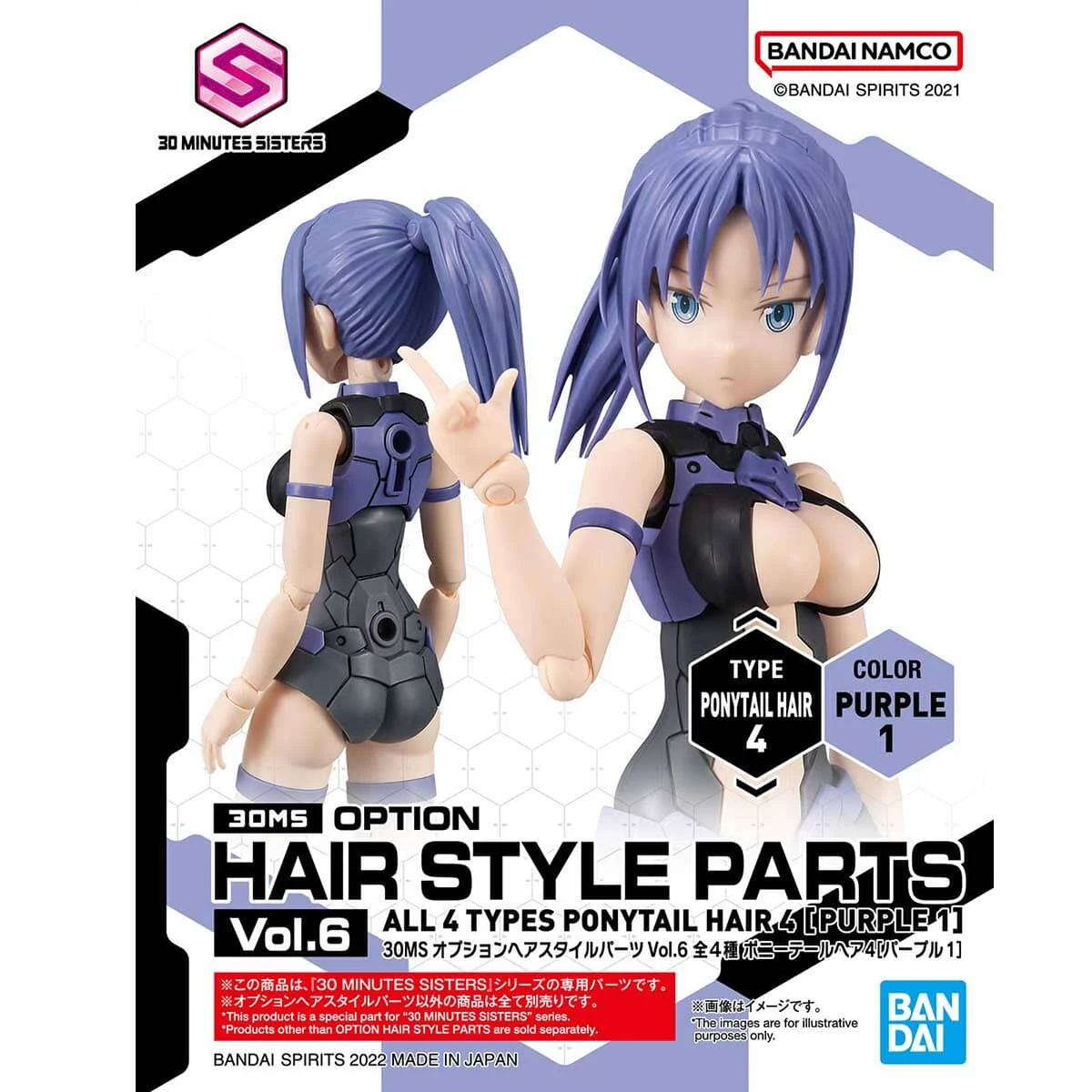 Bandai 30 Minutes Sisters Option Hair Style Parts Vol. 6 Set Of 4 Accessory Kits - Image 9