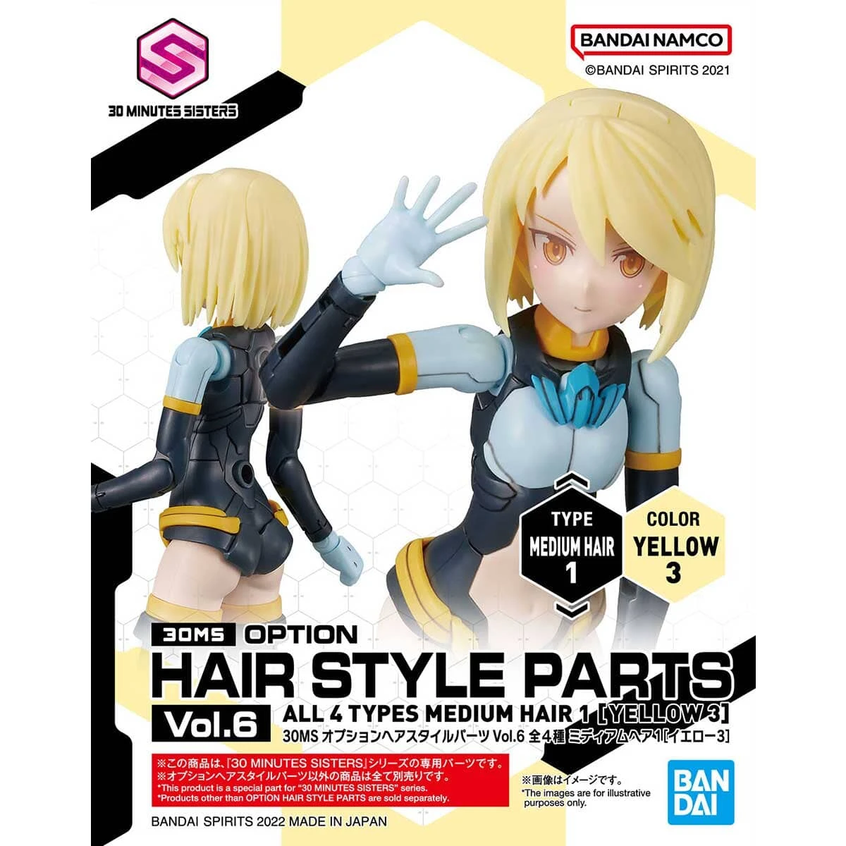 Bandai 30 Minutes Sisters Option Hair Style Parts Vol. 6 Set Of 4 Accessory Kits - Image 5