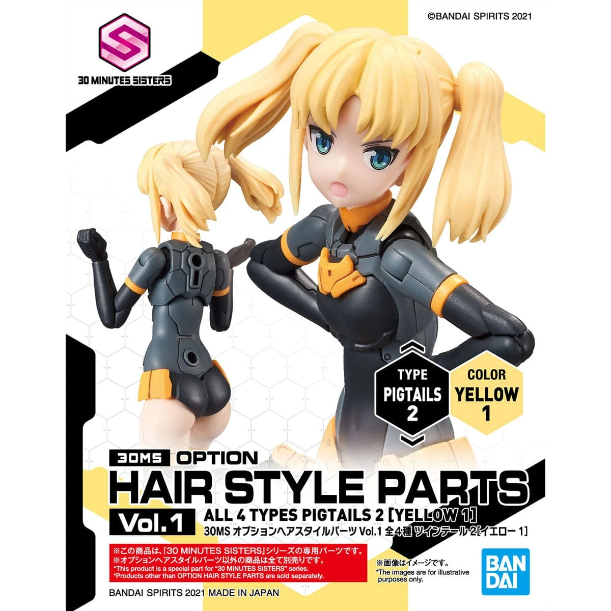 Bandai 30 Minutes Sisters Option Hair Style Parts Vol.1 Set Of 4 Accessory Kits - Image 11