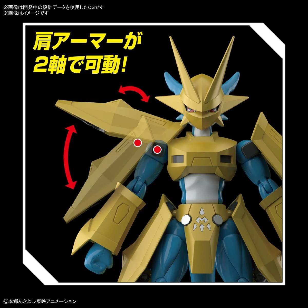 Bandai Digimon Adventure Figure-rise Standard Magnamon - Image 10