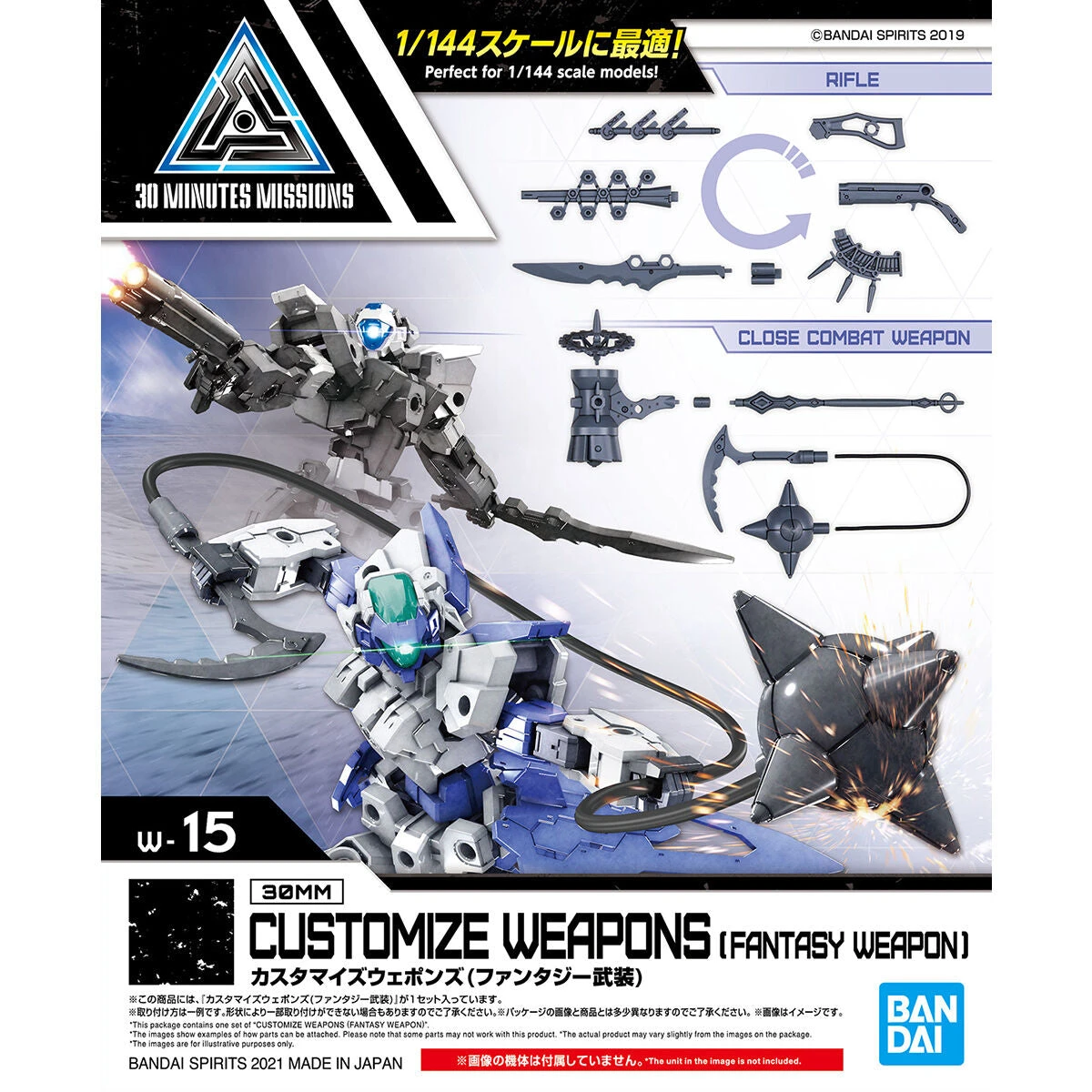 Bandai 30 Minutes Missions W-15 Customize Weapons (Fantasy Weapon) Weapon Set - Image 2
