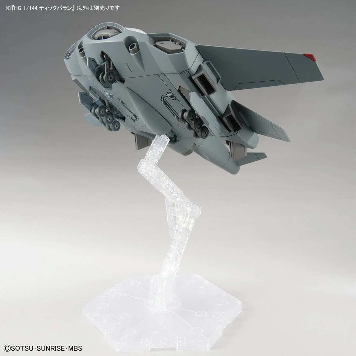 Bandai HGTWFM 1/144 #15 Tickbalang - Image 8