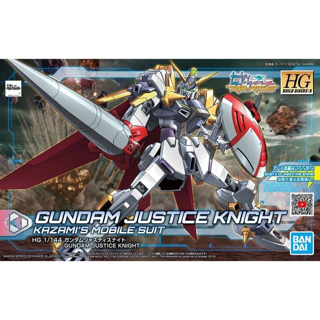 Bandai 1/144 HDBD:R GUNDAM JUSTICE KNIGHT - Image 2