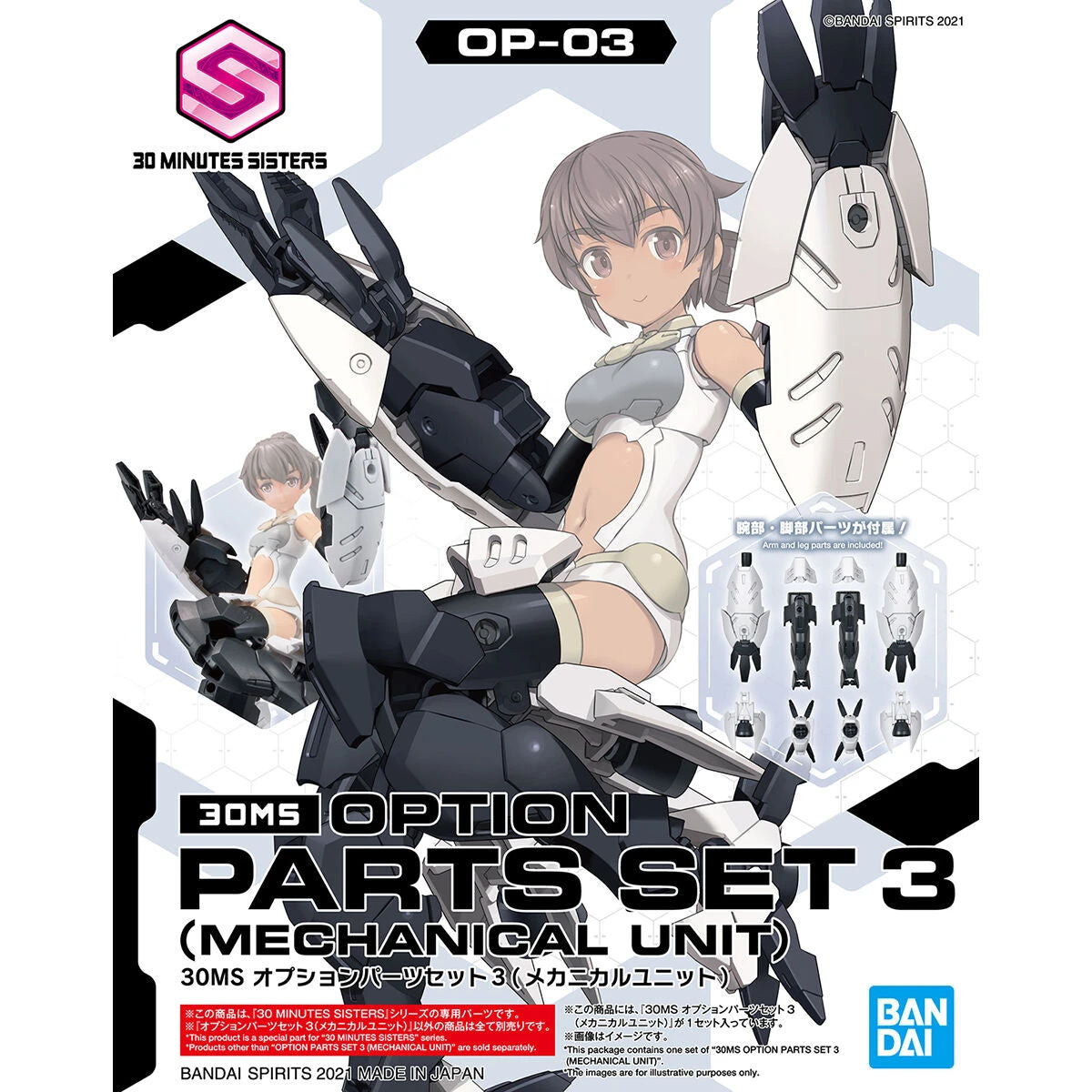 Bandai 30 Minutes Sisters Option Parts 3 Mechanical Unit Set - Image 2