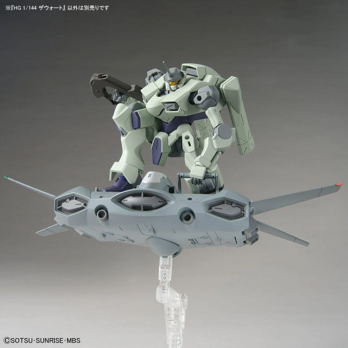 Bandai HGTWFM 1/144 #14 Zowort - Image 9