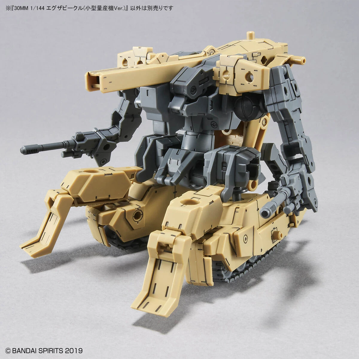 Bandai 30 Minutes Missions #11 EXA Vehicle (Sub Machine Ver.) Model Kit - Image 11