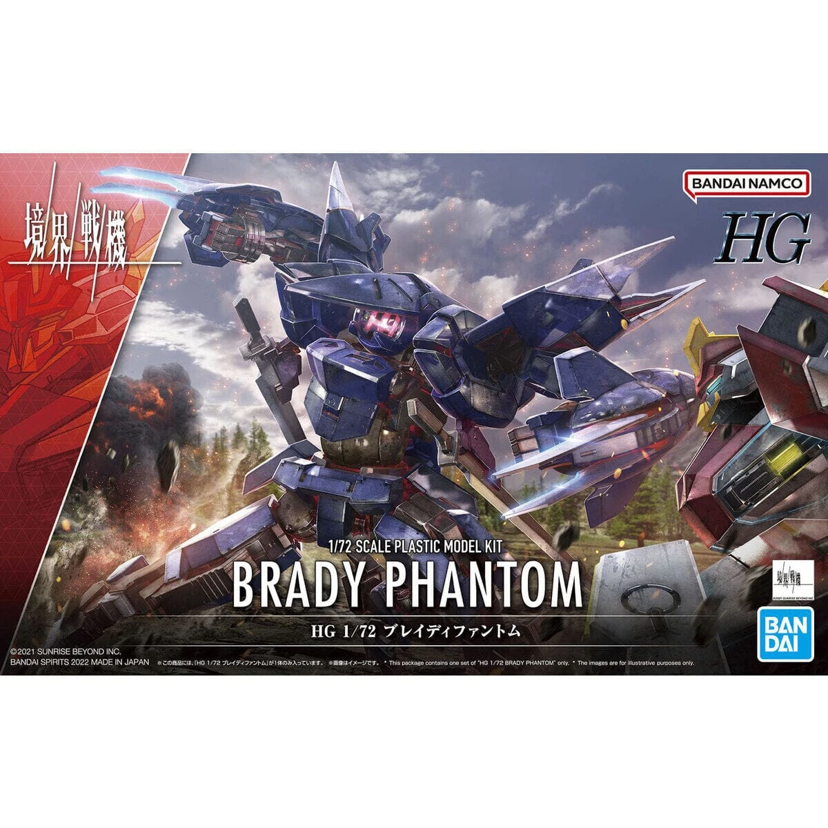 Bandai Kyoukai Senki HG 1/72 #14 Brady Phantom Model Kit - Image 2