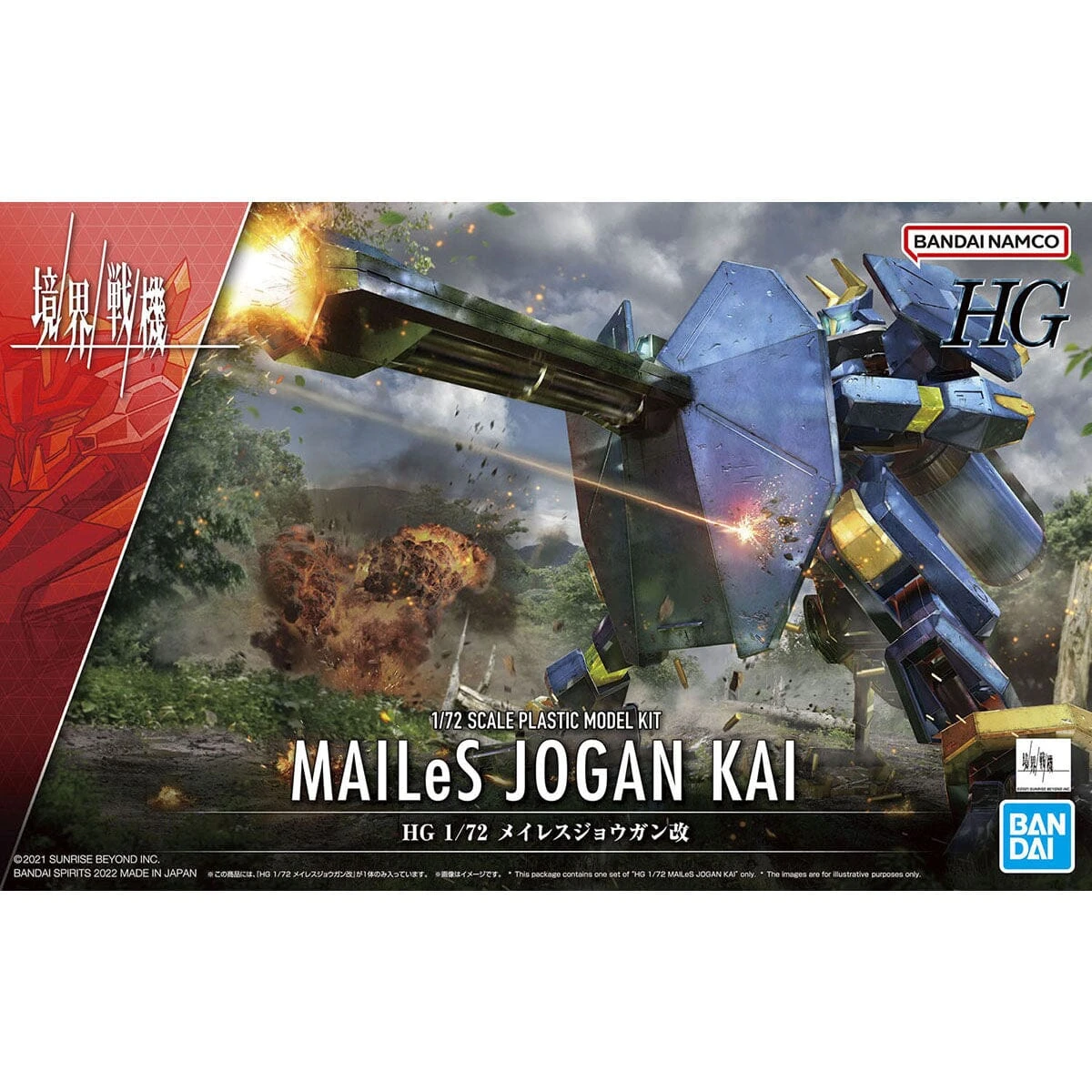 Bandai Kyoukai Senki HG 1/72 #11 MAILeS JOGAN KAI Model Kit - Image 2