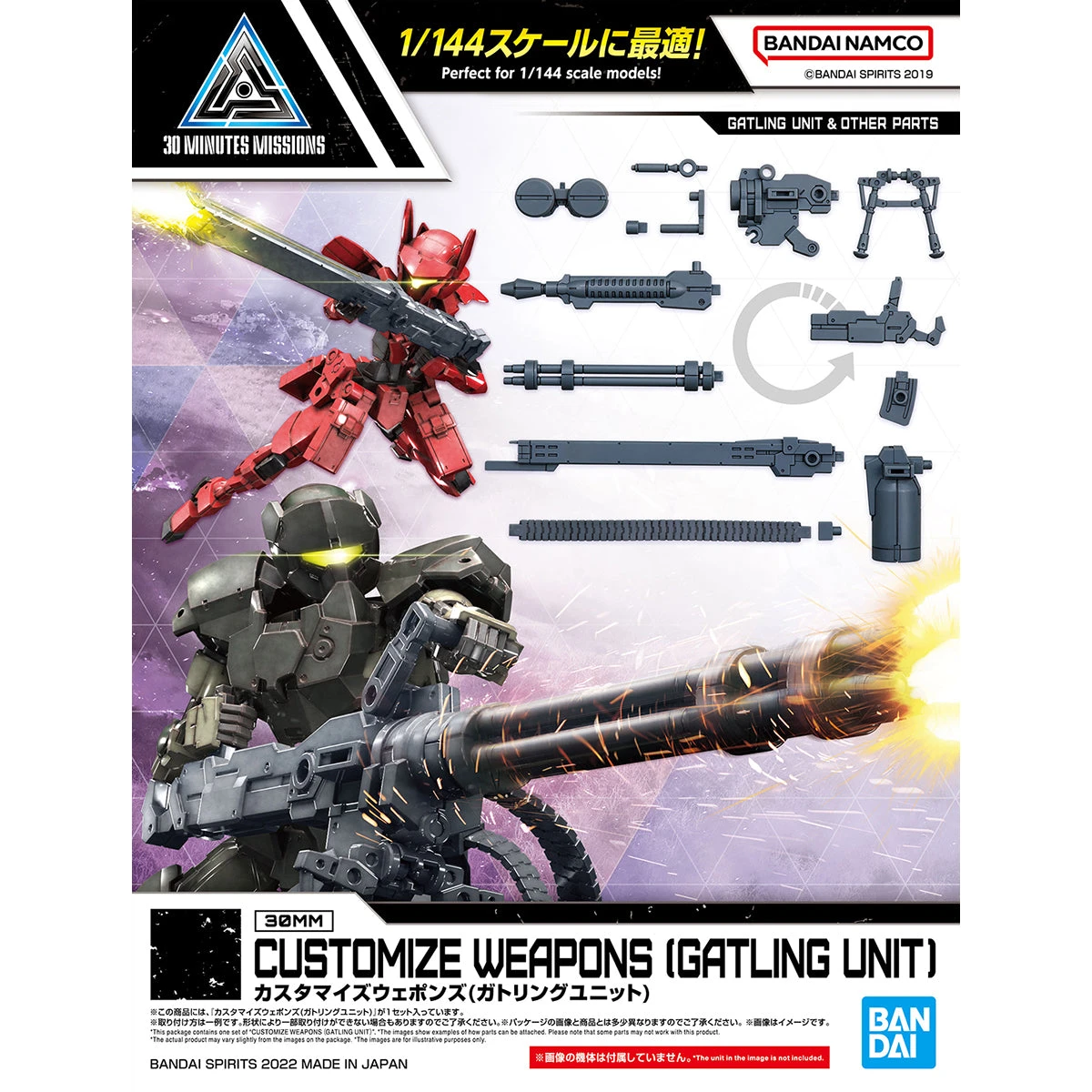 Bandai 30 Minutes Missions Customize Weapons (Gatling Unit) Weapon Set - Image 2