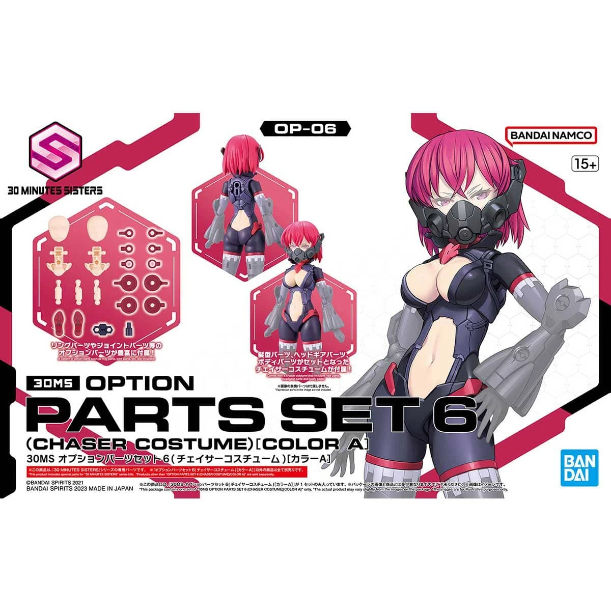 Bandai 30 Minutes Sisters Chaser Costume Optional Part Set 6 (Color A) - Image 2