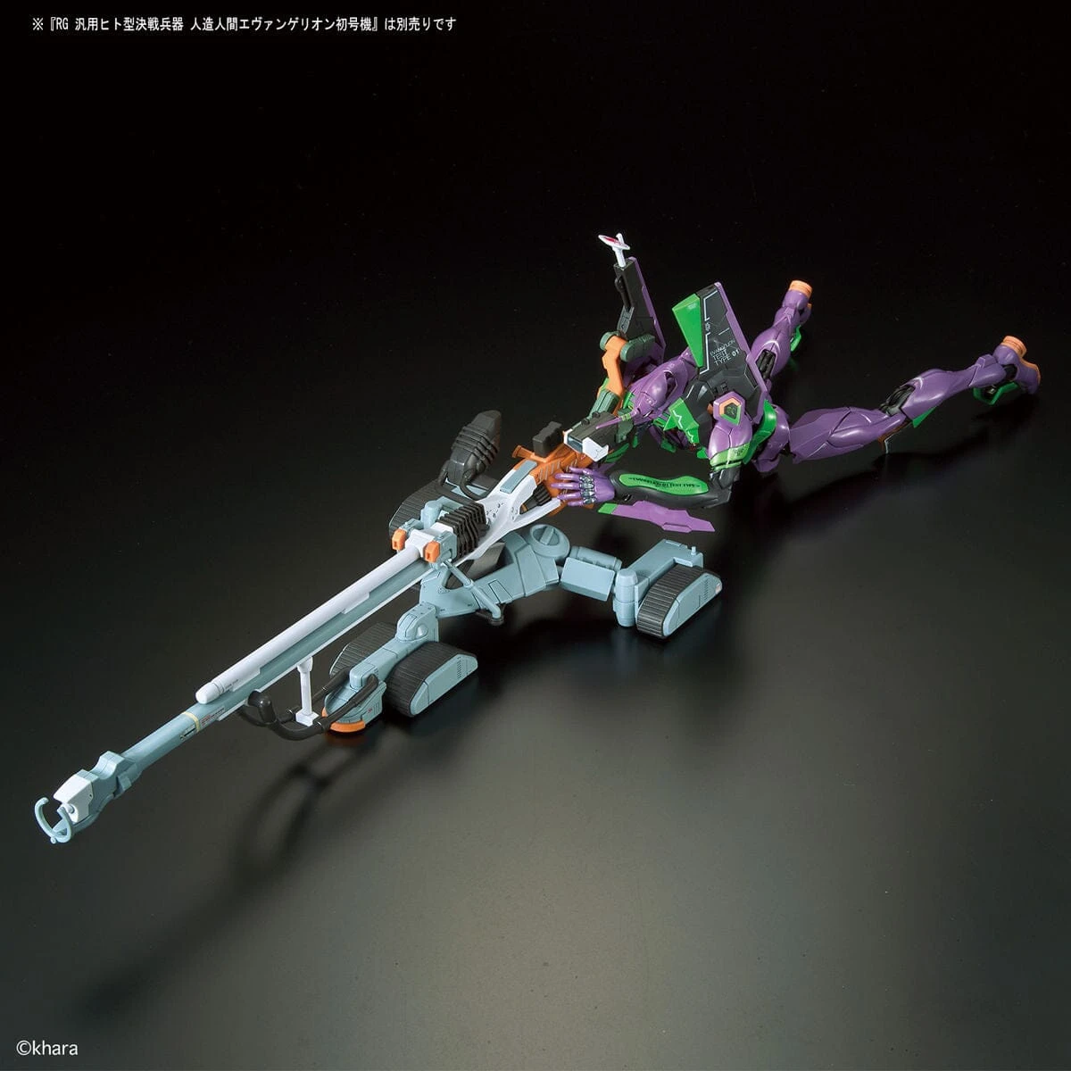 Bandai Neon Genesis Evangelion RG EVA Unit-00 DX Positron Gun Set - Image 13