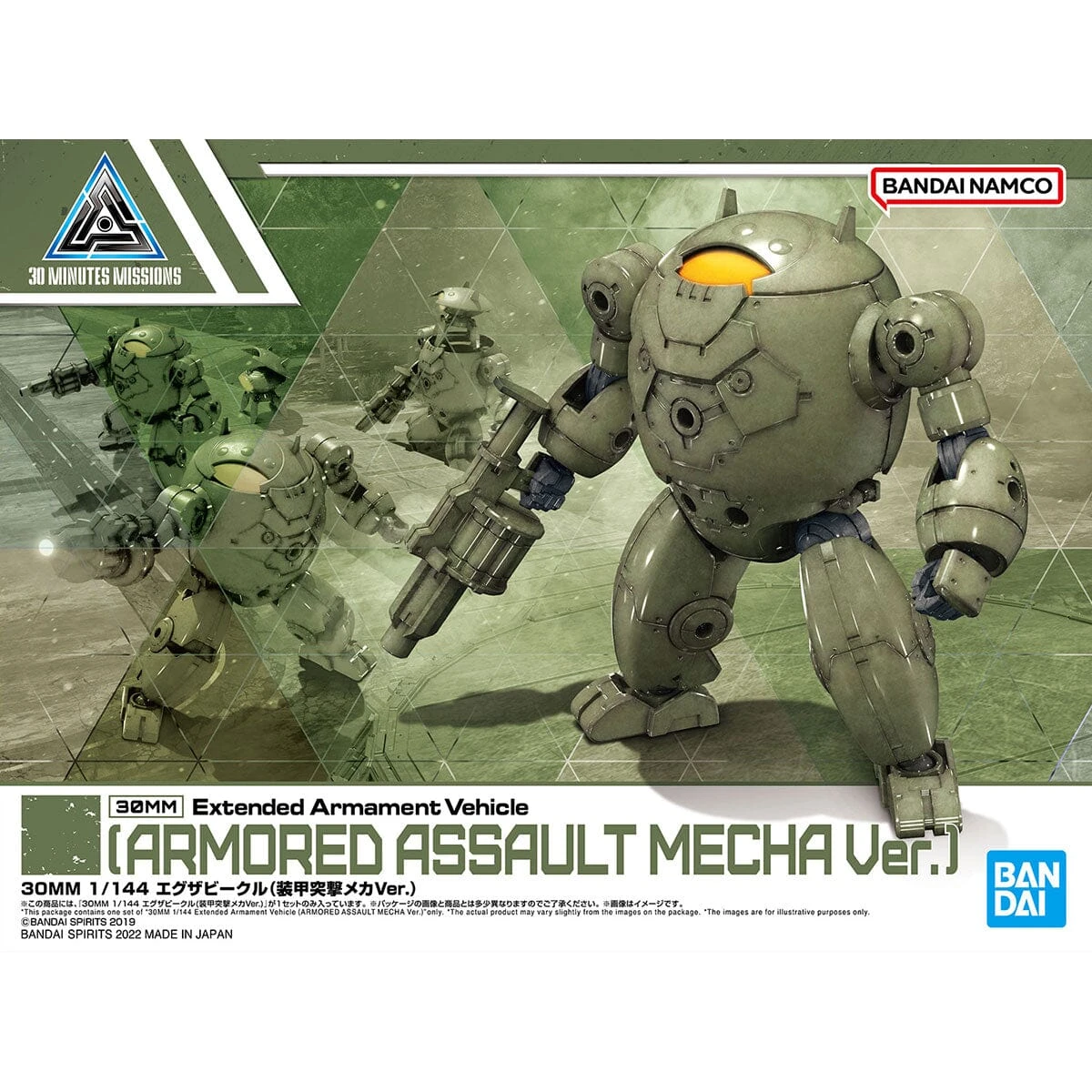 Bandai 30 Minutes Missions Exa Vehicle (Armored Assault Mecha Ver.) Model Kit - Image 2