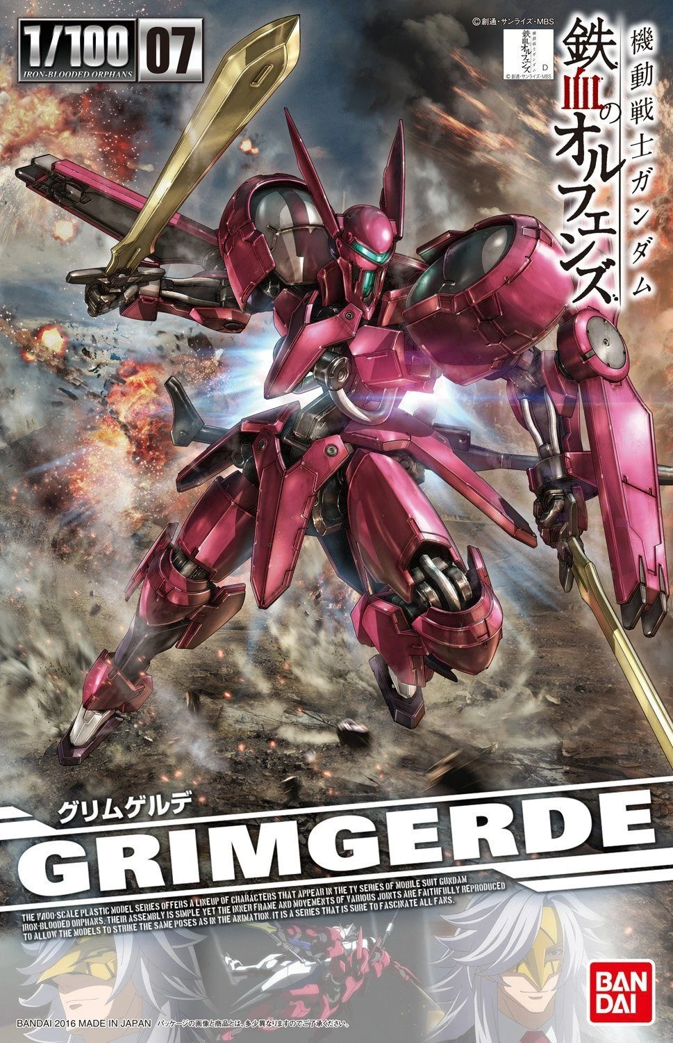 Bandai Orphans 1/100 Grimgerde - Image 2