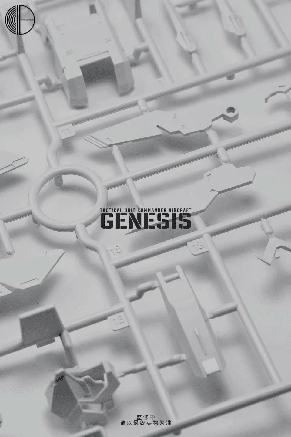 Infinite Dimension 1/100 Genesis Reg Version Model Kit - Image 7