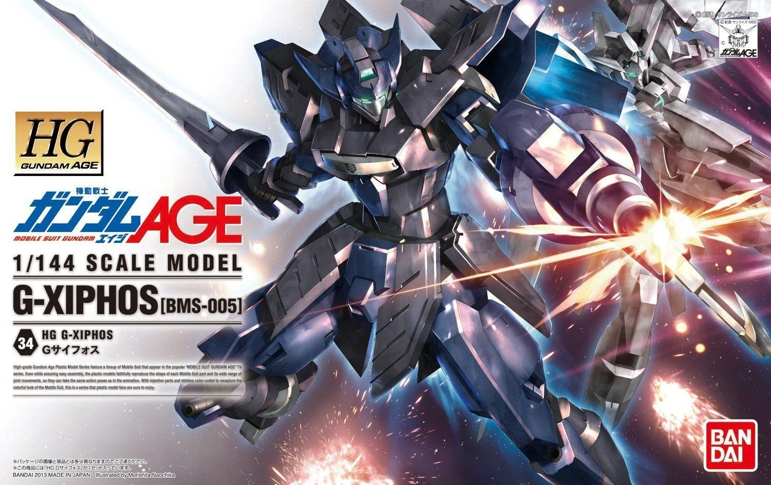 Bandai HG-AGE 1/144 #34 G-Xiphos - Image 2