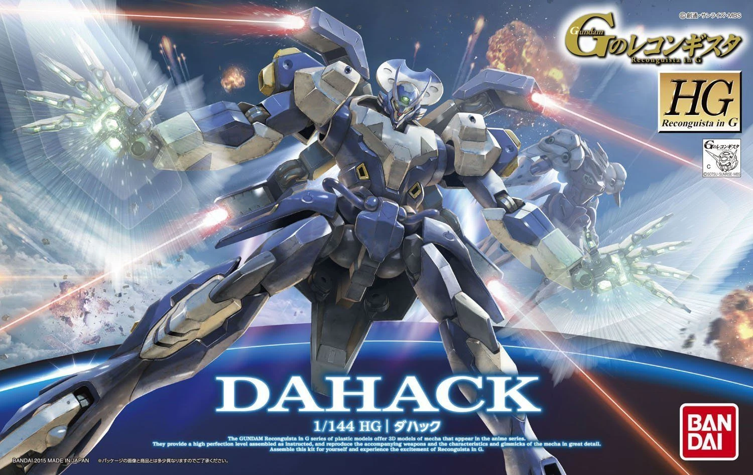 Bandai HG 1/144 Dahack - Image 2