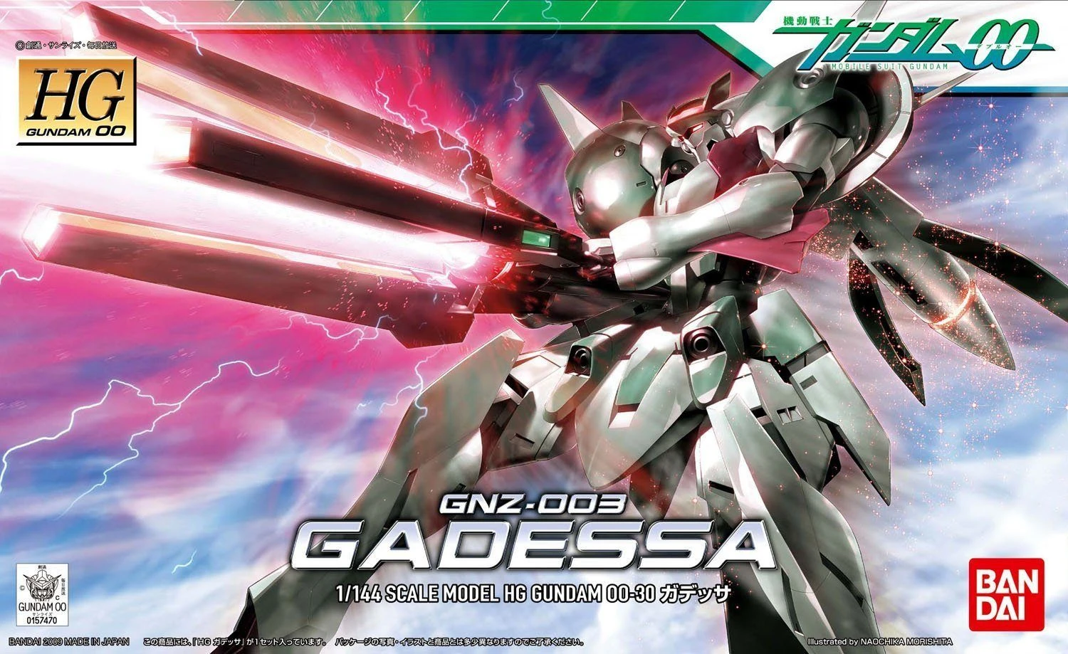Bandai HG 1/144 #30 Gundam Gadessa - Image 2