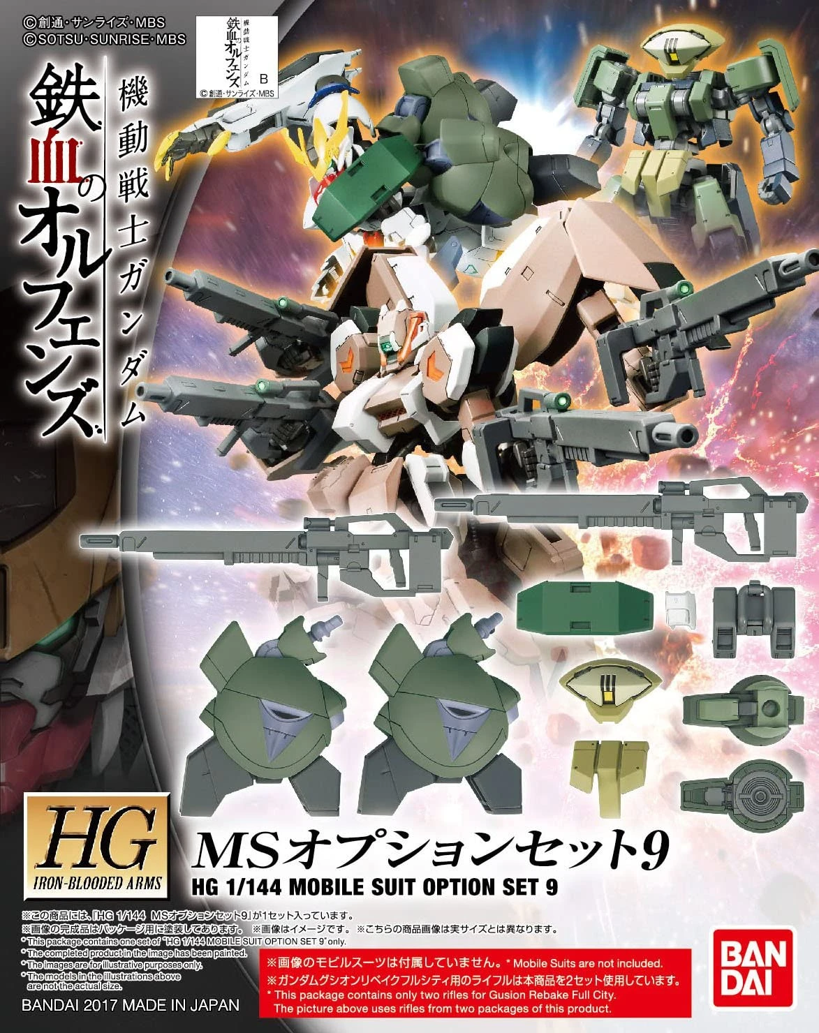 Bandai HGI-BO MS Option Set 9 - Image 2