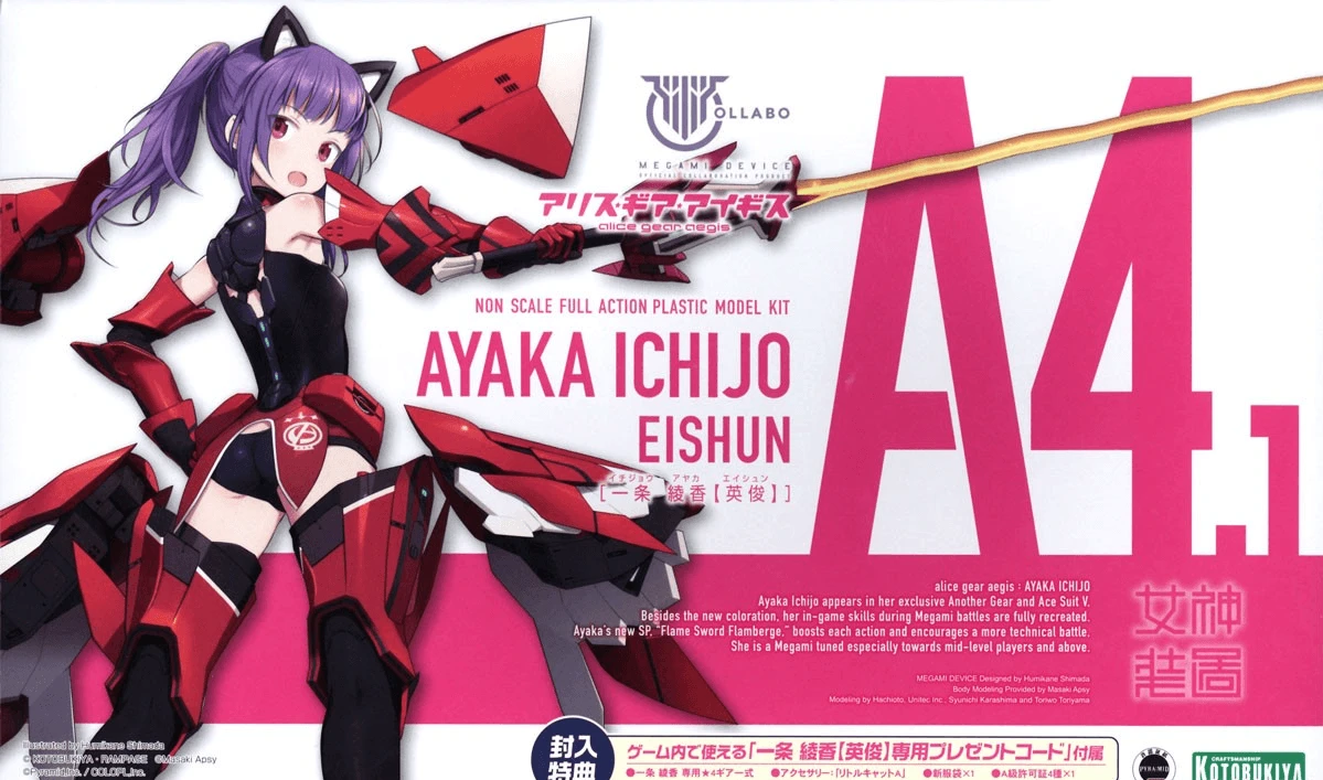 Alice Gear Aegis Megami Device Ayaka Ichijo (Ei-shun Ver.) Model Kit - Image 2