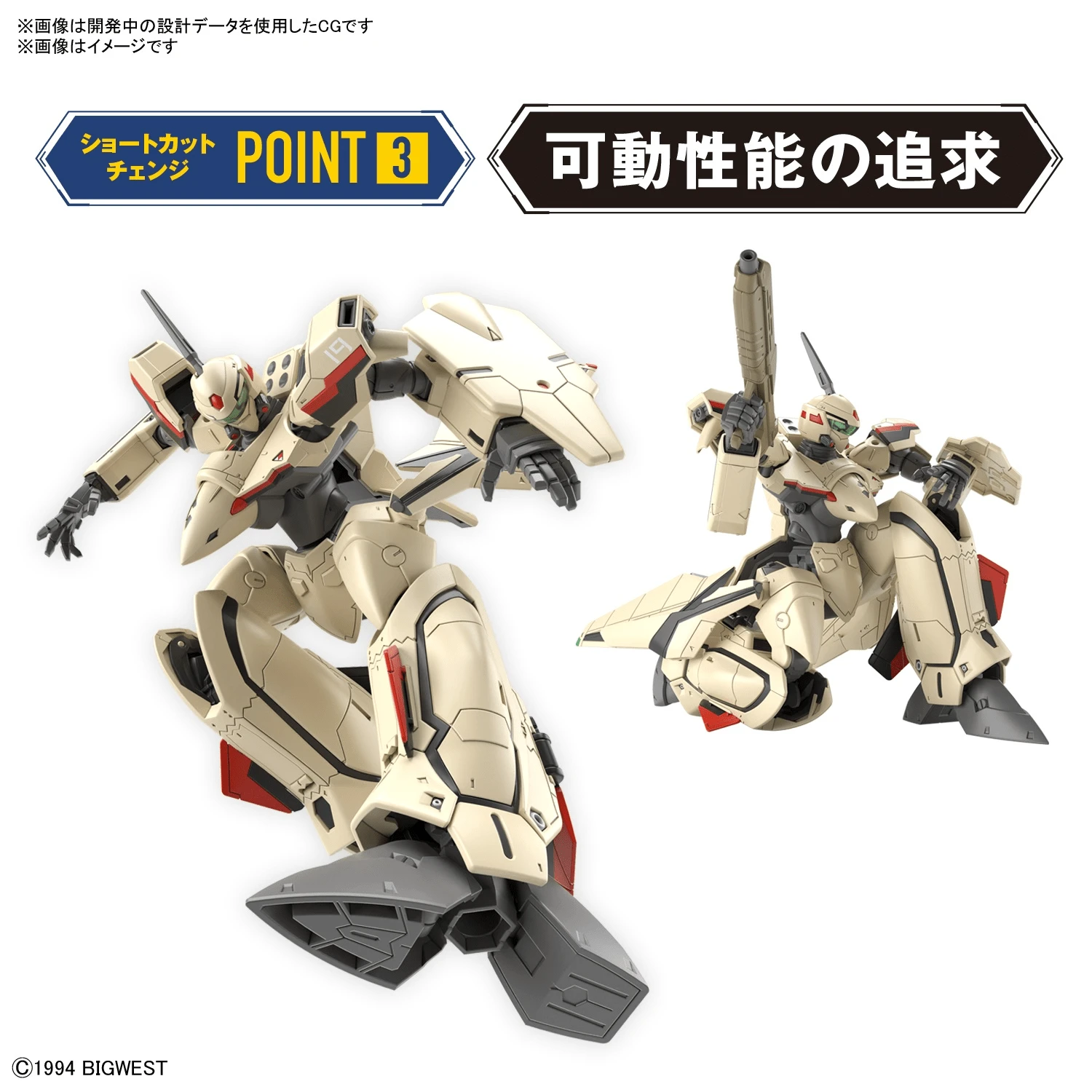 Bandai Macross Plus HG YF-19 Isamu Daison Machine 1/100 Scale Model Kit - Image 12