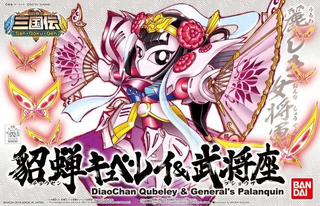 BB412 DiaoChan Qubeley & General’s Palanquin "BB Senshi Sangokuden", Bandai SD - Image 2